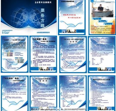 律師事務(wù)所律師畫冊圖片廣告設(shè)計